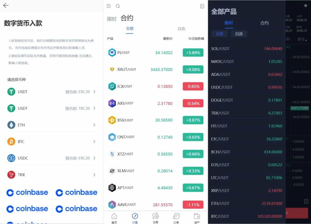图片[2]-Phemex多语言交易所源码/期权交易+合约交易+新币申购+锁仓挖矿+平台币发行+K线行情控制/前端uniapp编译后+后端PHP-起源资源分享