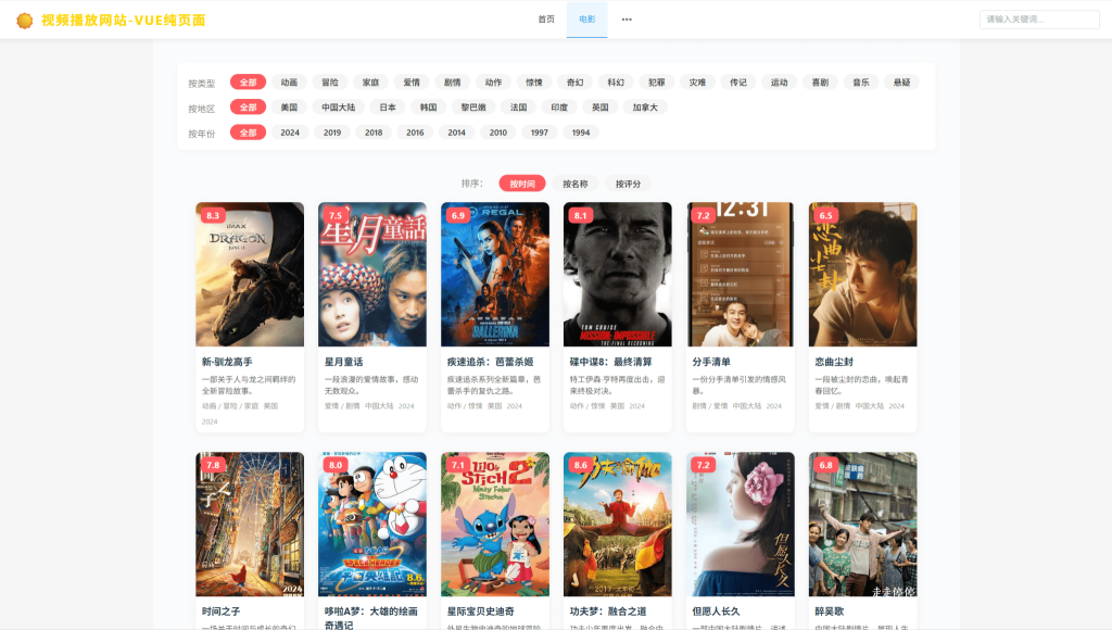 图片[3]-vue程序 视频播放网站 纯前端 vue源码带搭建教程-起源资源分享