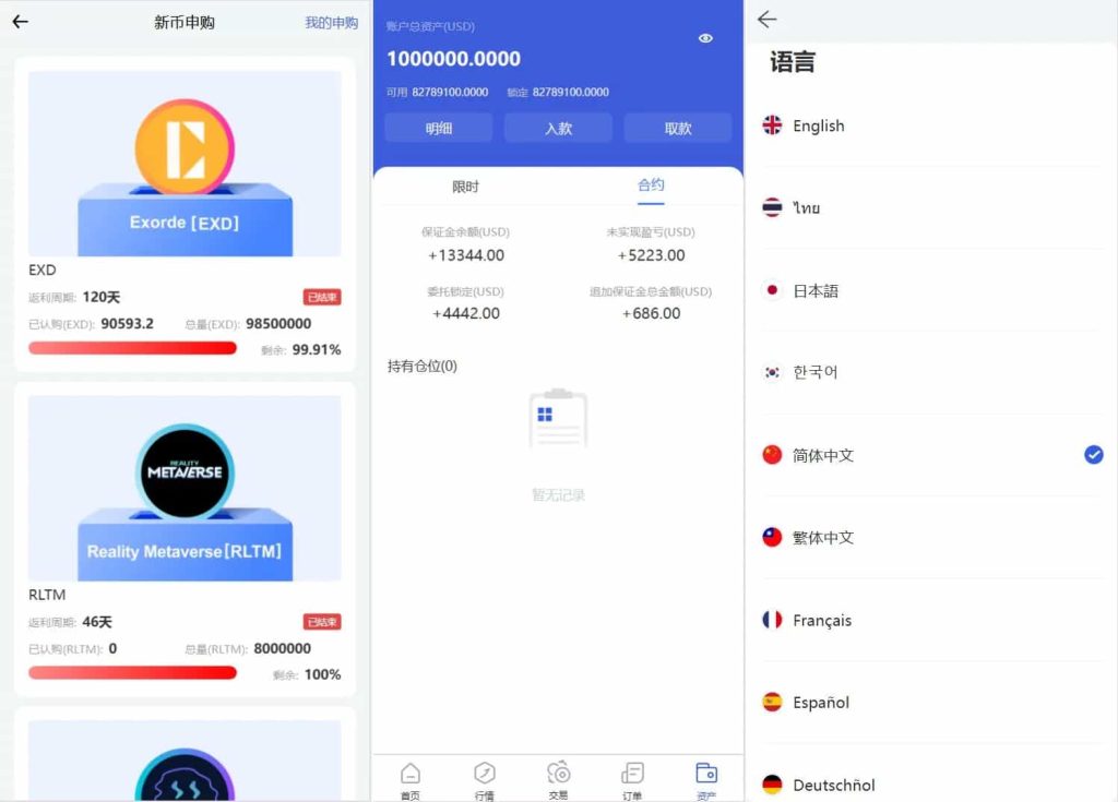 图片[3]-Phemex多语言交易所源码/期权交易+合约交易+新币申购+锁仓挖矿+平台币发行+K线行情控制/前端uniapp编译后+后端PHP-起源资源分享