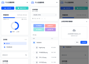 全新轻量化个人云盘系统源码 PC+H5自适应-起源资源分享