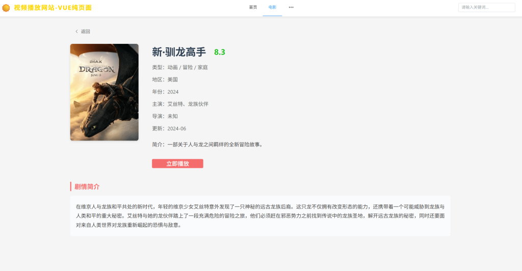 图片[5]-vue程序 视频播放网站 纯前端 vue源码带搭建教程-起源资源分享