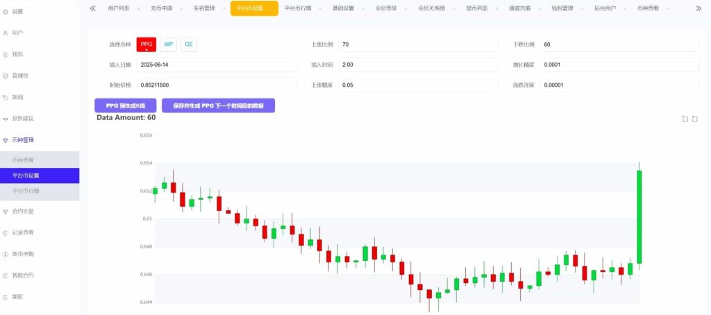 图片[5]-Phemex多语言交易所源码/期权交易+合约交易+新币申购+锁仓挖矿+平台币发行+K线行情控制/前端uniapp编译后+后端PHP-起源资源分享