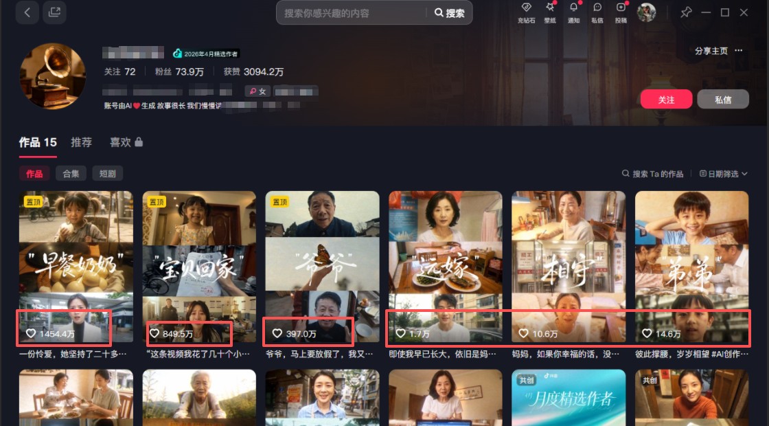 AI短视频训练营：非常爆火的第一人称视角亲情短片玩法，轻松100W+（附提示词）-品正游戏资源