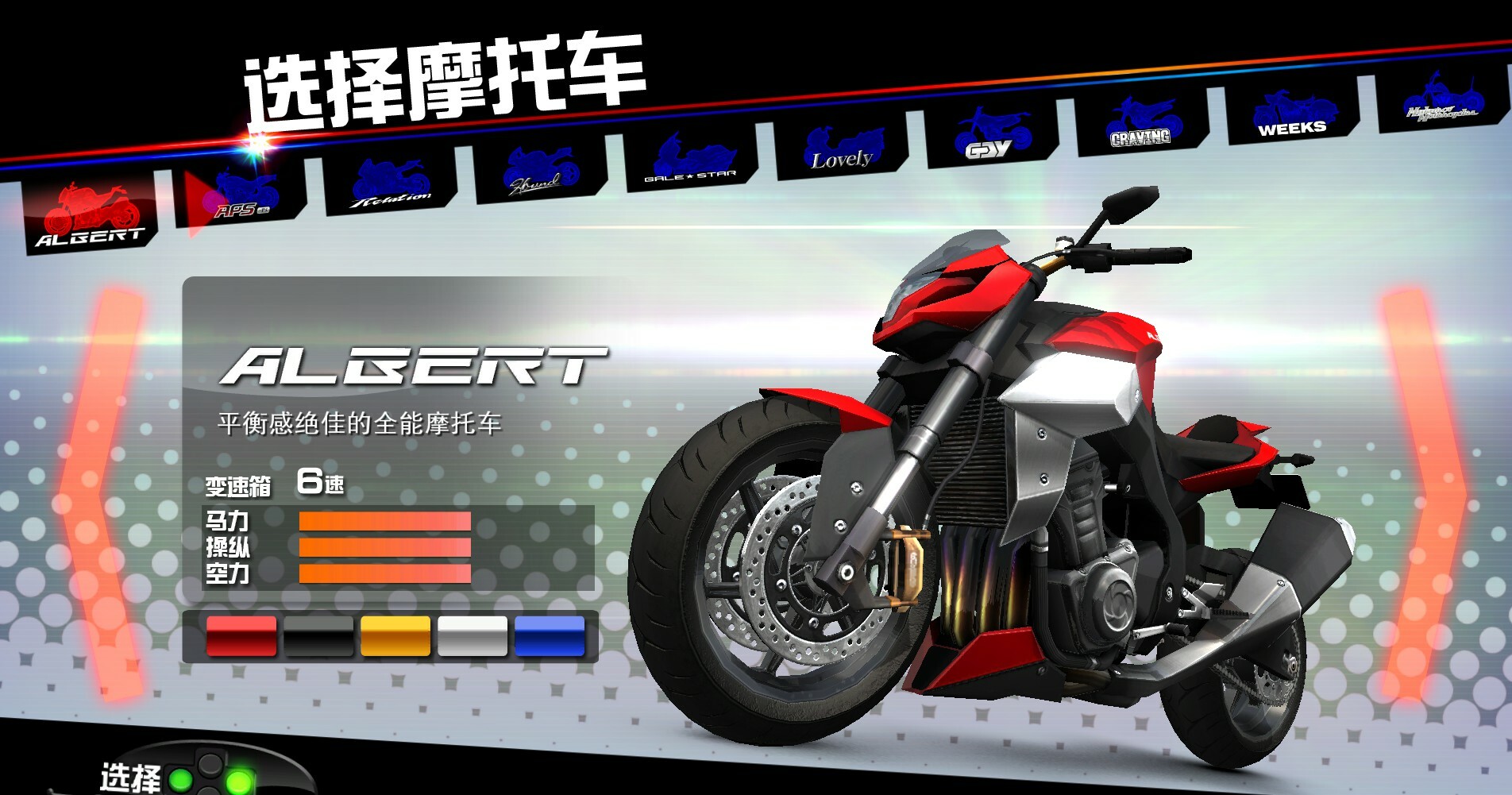 环状战斗骑士/FAST BEAT BATTLE RIDER-品正游戏资源