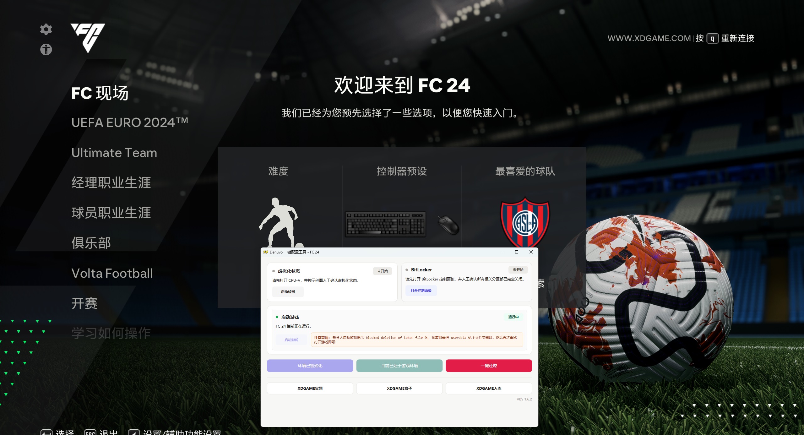 EA体育足球俱乐部24-虚拟机版/EA SPORTS FC 24 HYPERVISOR-品正游戏资源
