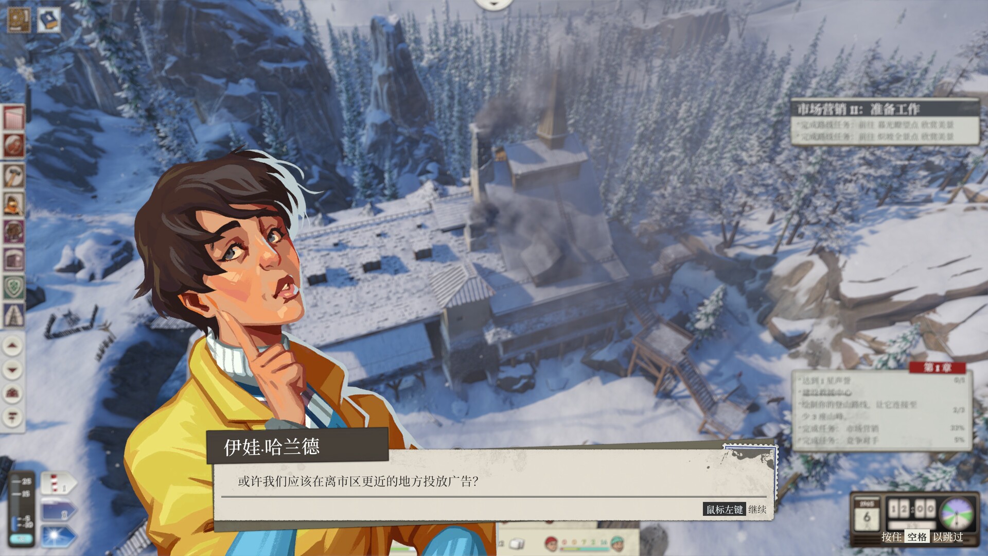 覆雪之上/Above the Snow