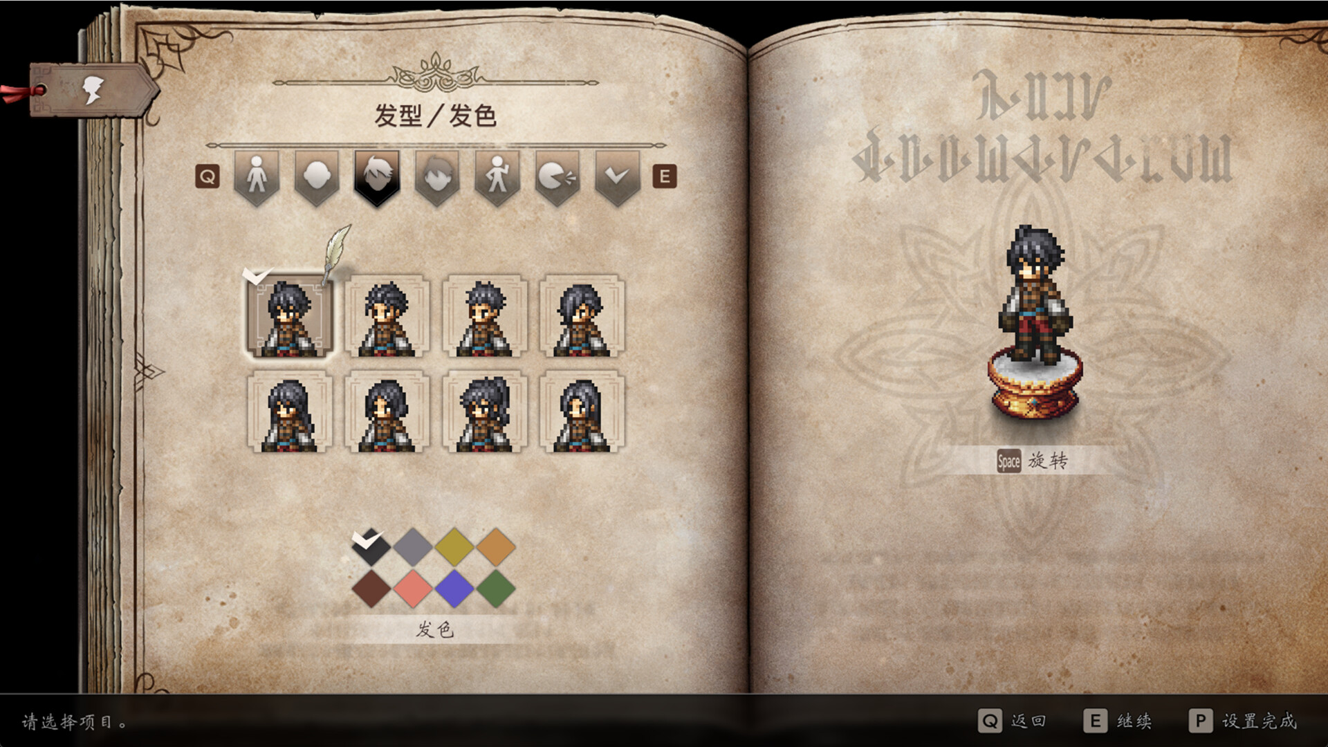 歧路旅人0/八方旅人0/OCTOPATH TRAVELER 0-品正游戏资源