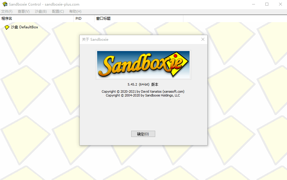 Sandboxie v5.72.7正式版-品正游戏资源