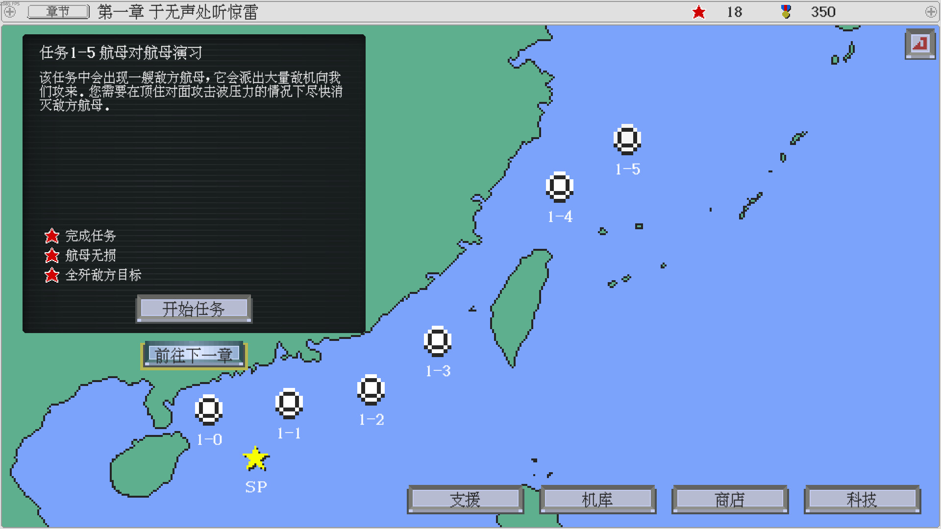 出击!福建舰/FuJianStrike-品正游戏资源