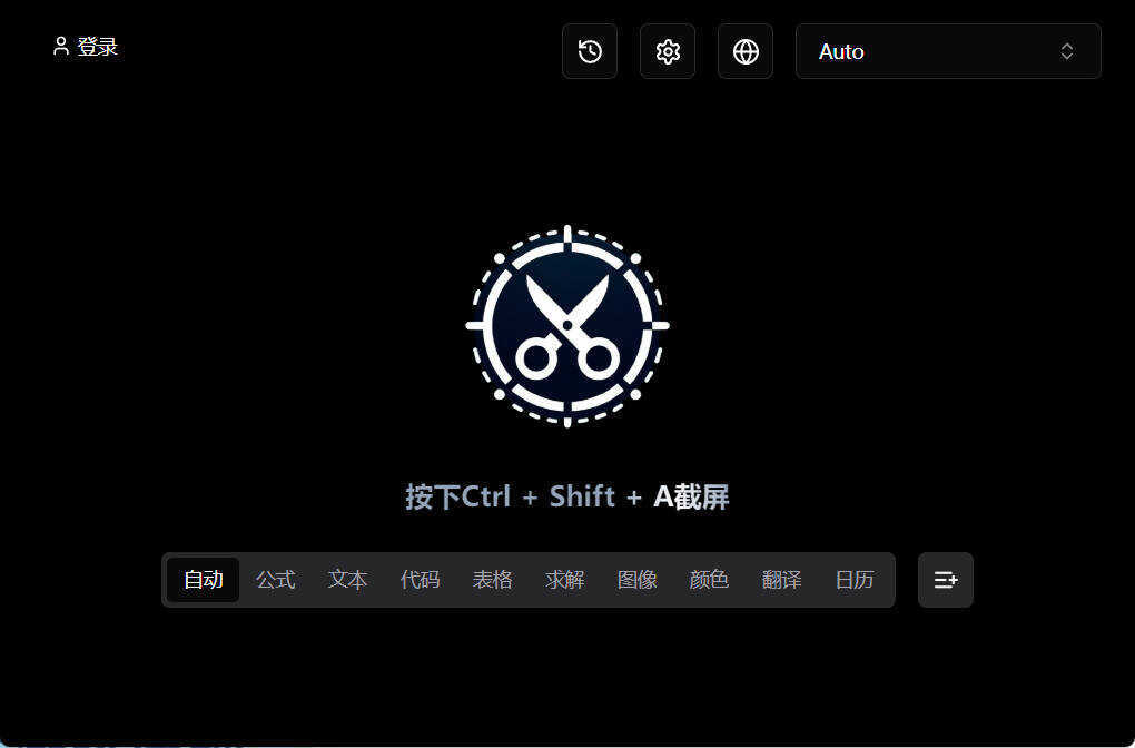 截图工具Snippai v0.3.0绿色版-品正游戏资源