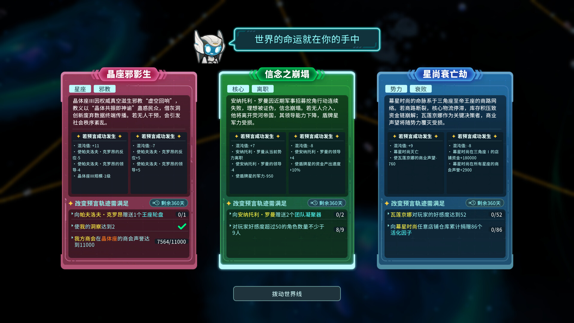 遥远行星：建造师/Astrobuilder-品正游戏资源