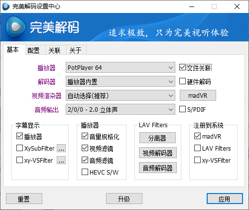 完美解码PureCodec 2026.06.06-品正游戏资源