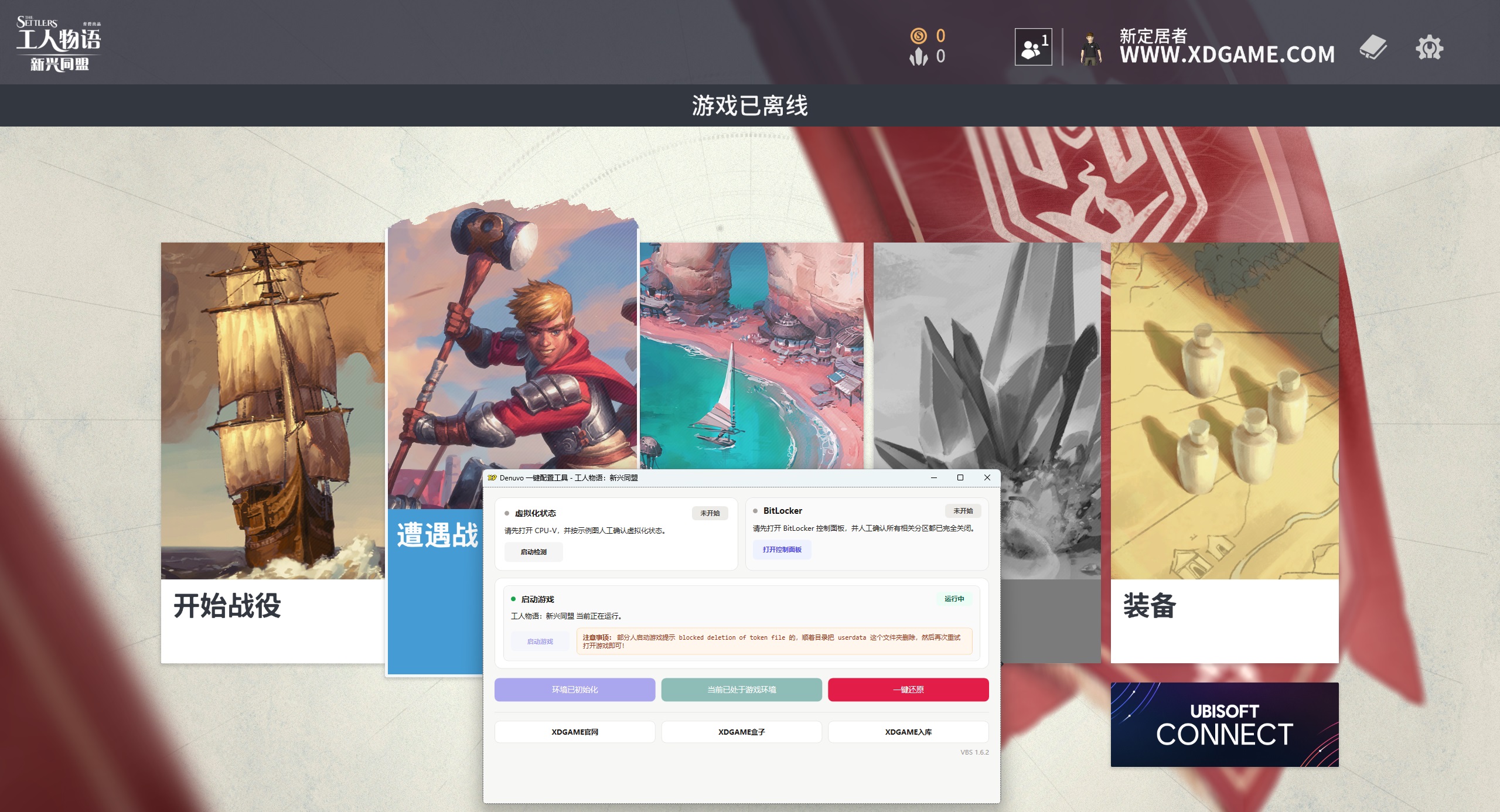 工人物语:新兴同盟-虚拟机版/The Settlers: New Allies HYPERVISOR-品正游戏资源