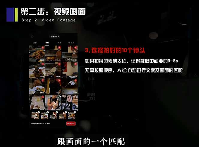 2026 手机快速出片课程，AI 全自动文案脚本剪辑，零基础 15 分钟搞定短视频获客内容-品正游戏资源