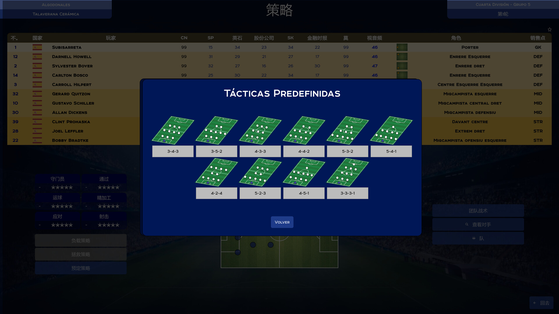 职业足球/Pro Football-品正游戏资源