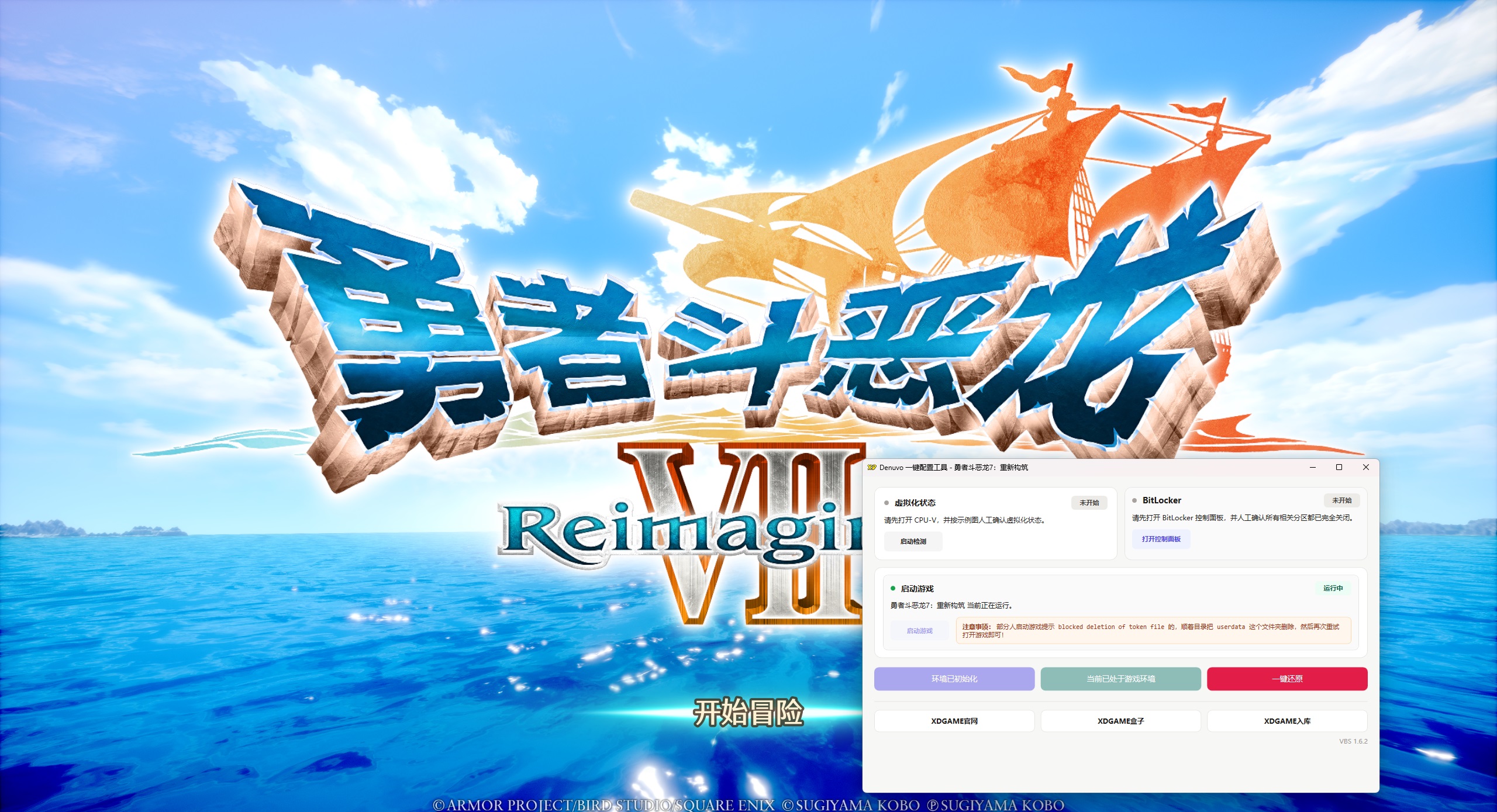 勇者斗恶龙7：重新构筑-虚拟机版/DRAGON QUEST VII Reimagined HYPERVISOR-品正游戏资源