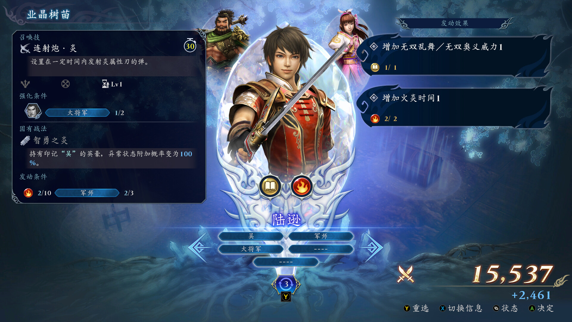 无双深渊/WARRIORS: Abyss