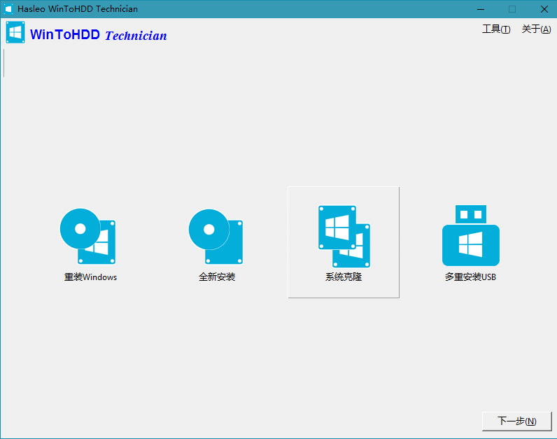 WinToUSB v10.8/WinToHDD v7.0.2-品正游戏资源