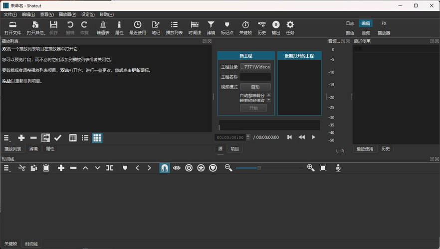 Shotcut开源视频编辑v26.4.30 便携版-品正游戏资源