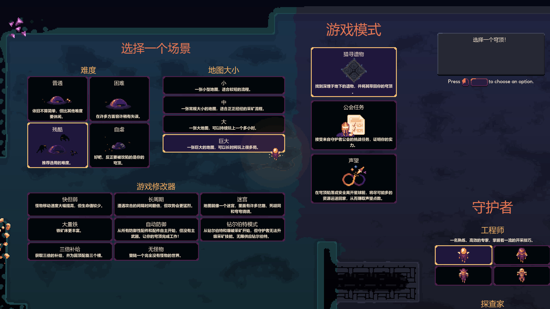 穹顶守护者/Dome Keeper