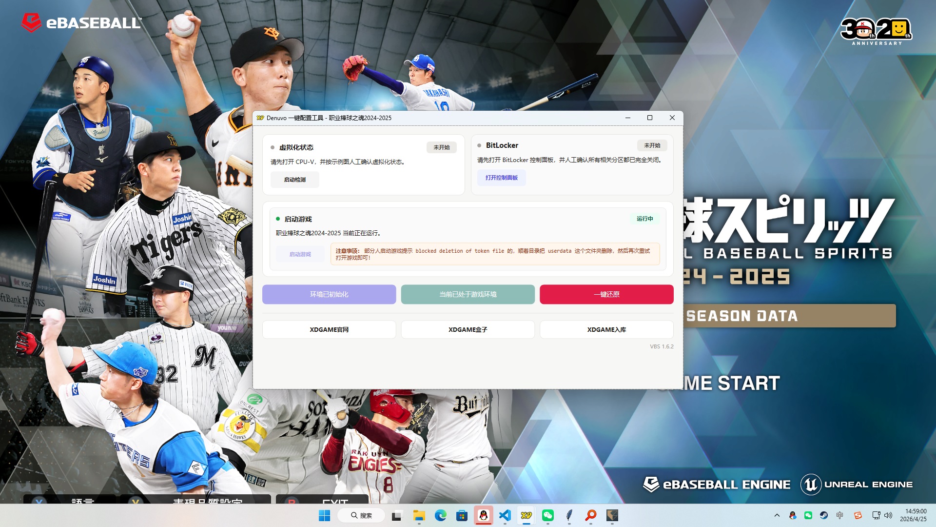 职业棒球之魂2024-2025-虚拟机版/Professional Baseball Spirits 2024-2025 HYPERVISOR-品正游戏资源