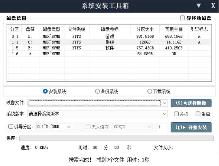 CCKJ系统安装器 v2026.6.06-品正游戏资源