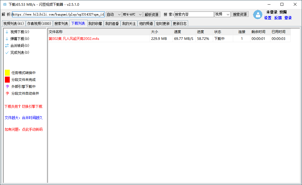 闪豆多平台视频下载器v20260605绿色版-品正游戏资源