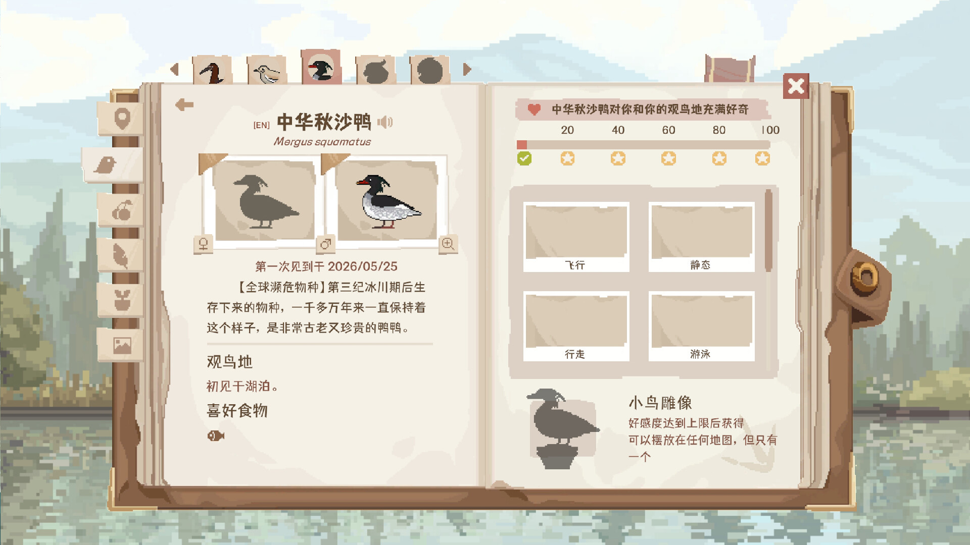 观鸟笔记/Birdwatching Notebook-品正游戏资源