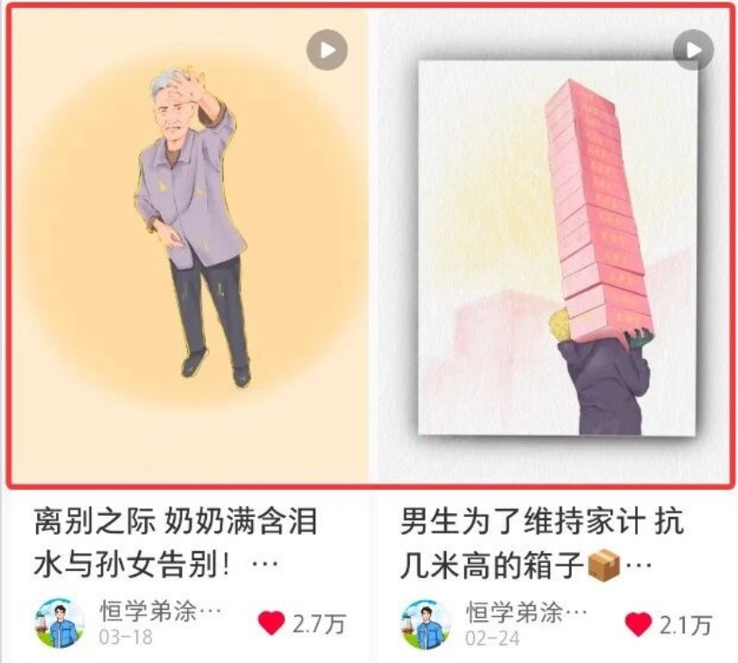 短短几秒,轻松破万赞!普通人用AI做感人故事定格漫画视频,流量是真猛!-品正游戏资源