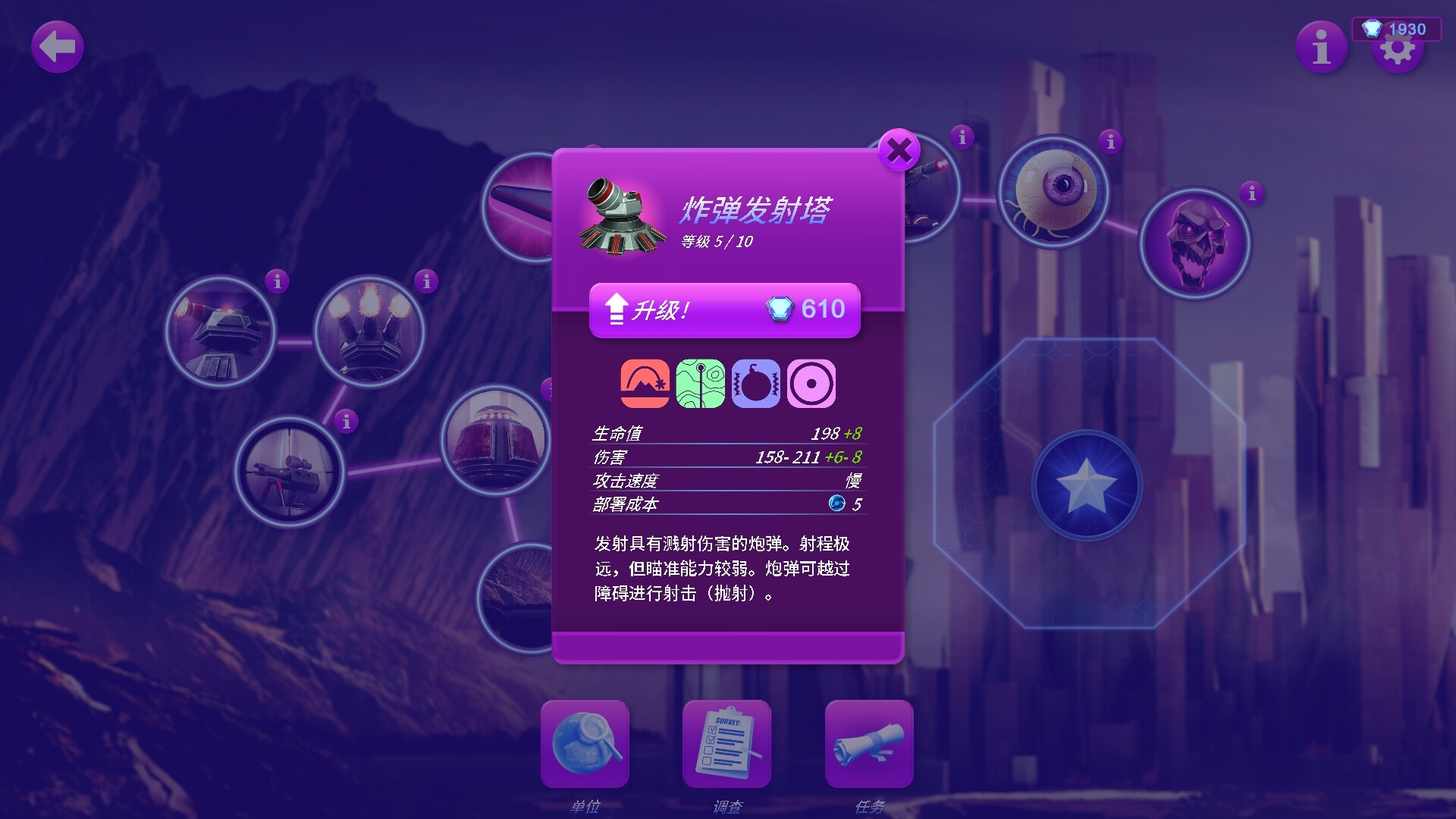 三维弹球塔防版/Bumper Blitz TD-品正游戏资源