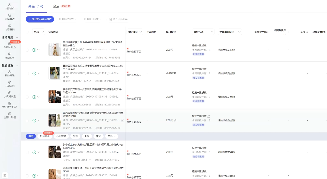 响蚁学苑·淘宝超高价女装项目-品正游戏资源