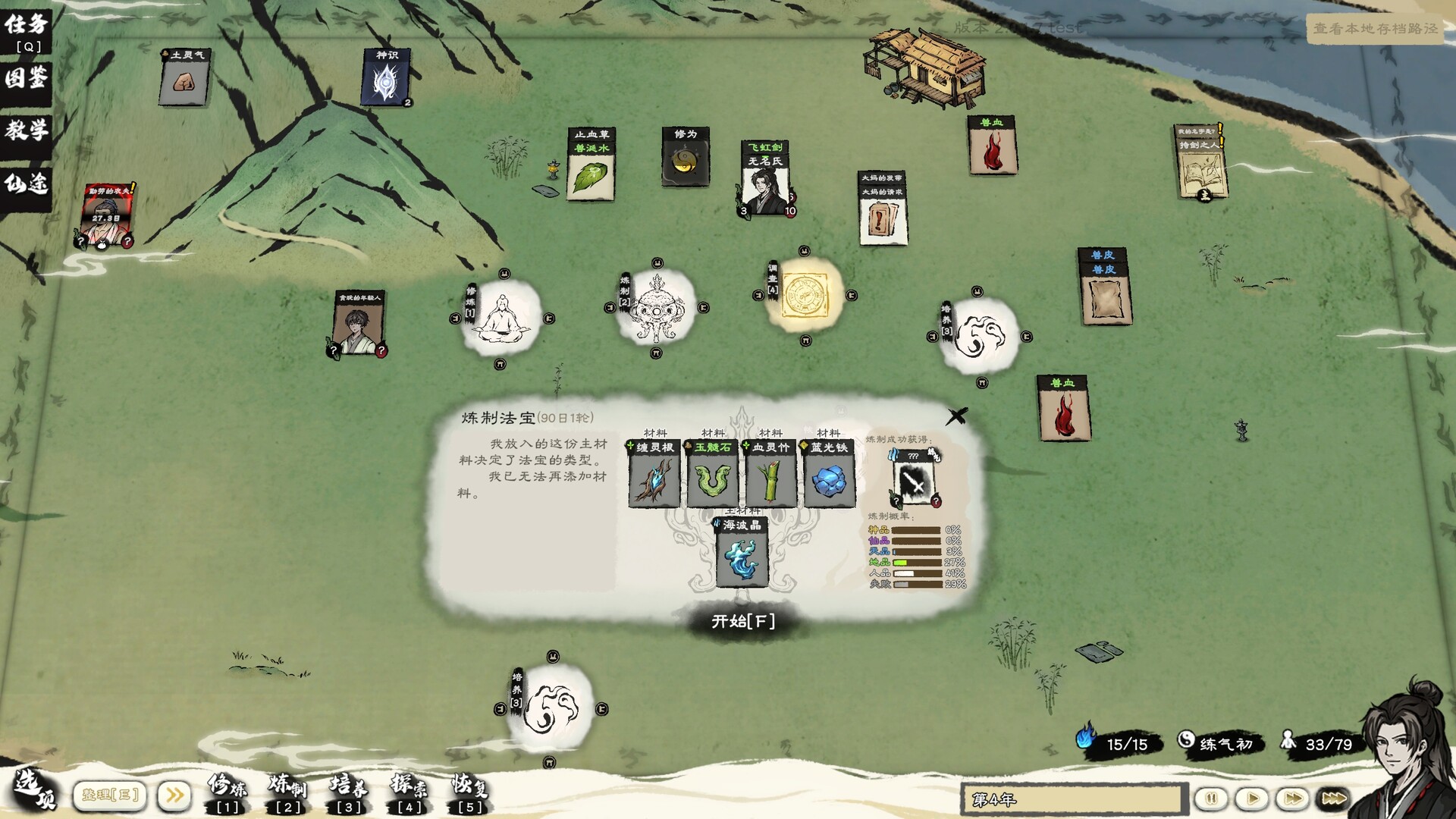 卡牌修仙传/Card Cultivation