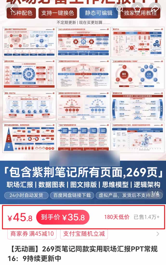 小红书虚拟项目特训班9.0,全面拥抱AI,批量产出原创PPT货源,单品/单店纯利润几万到几十W-品正游戏资源