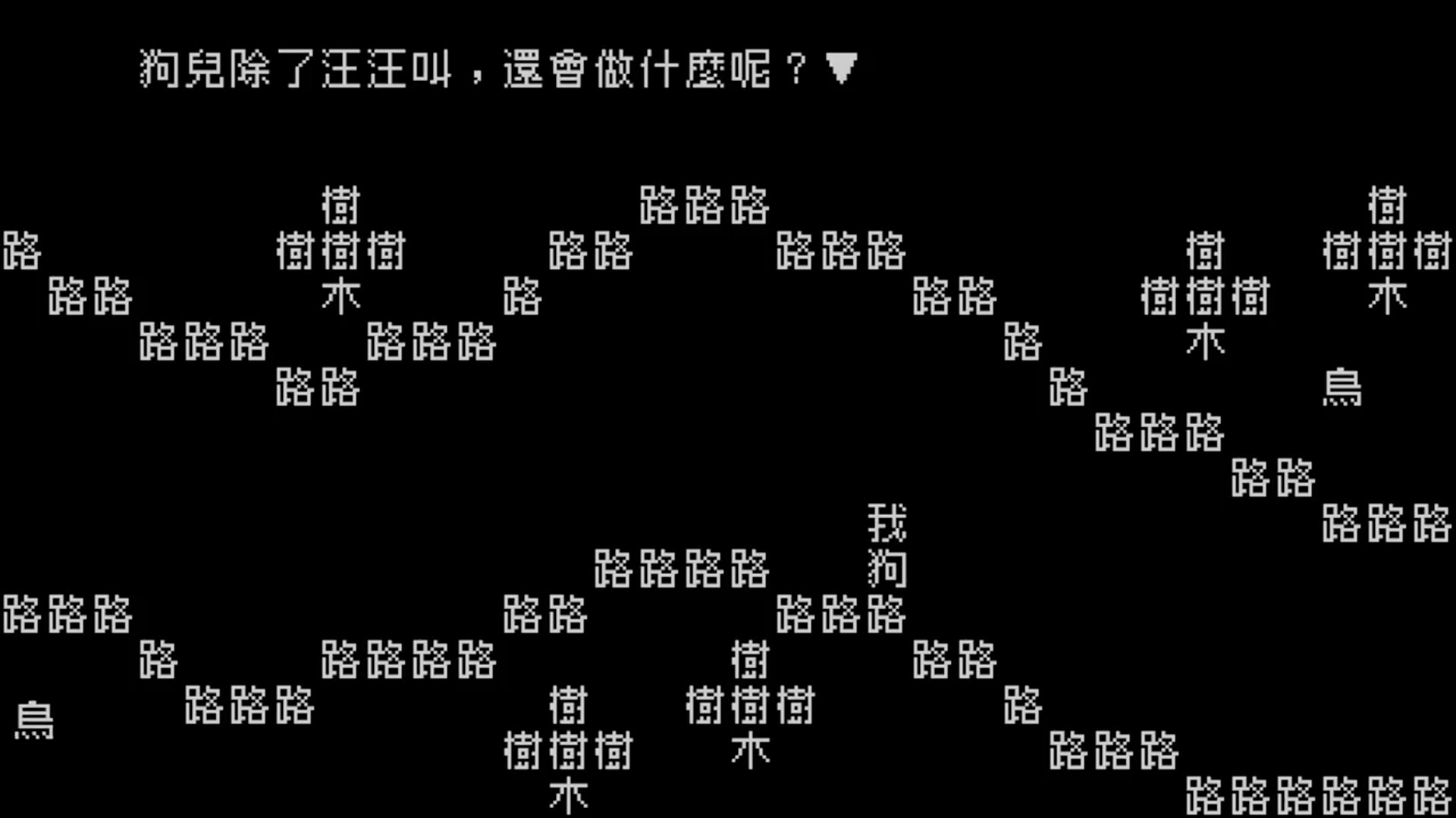 文字游戏/Word Game 文字游戏/Word Game