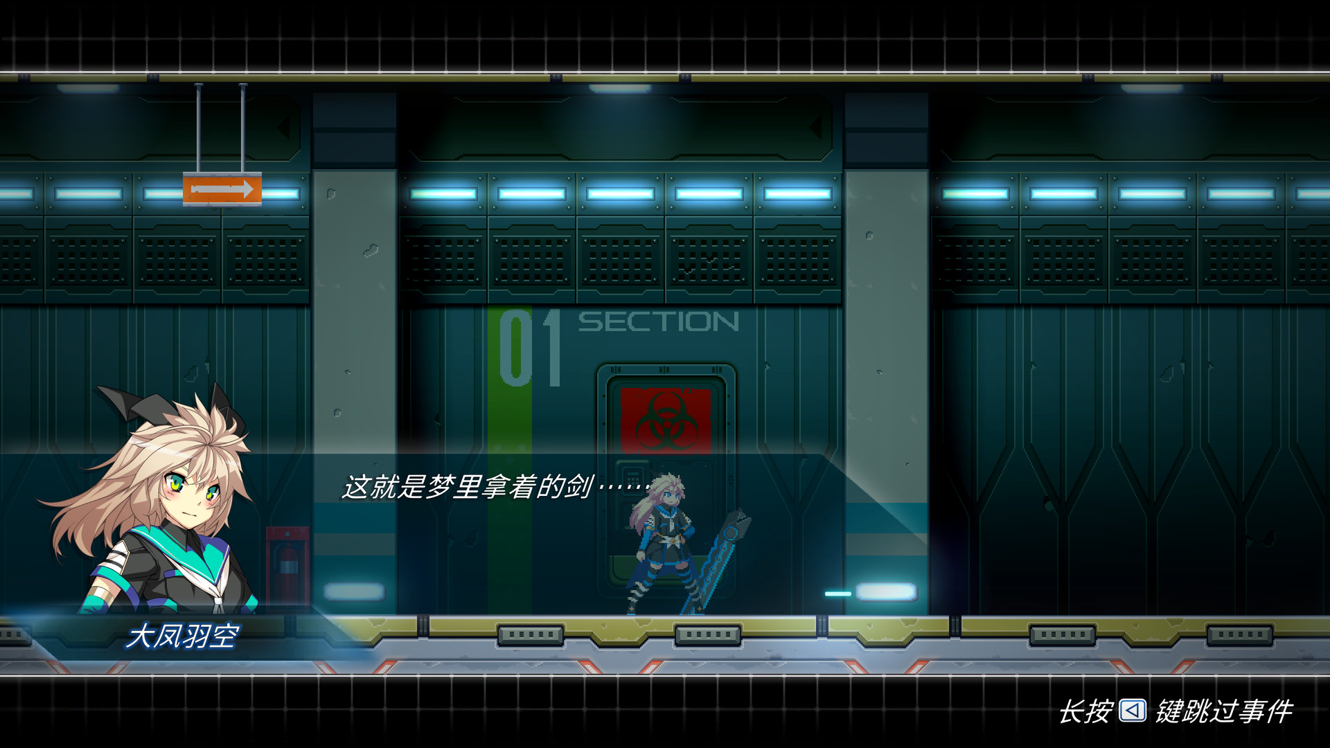 COGEN: 大凤羽空与刻之剑/COGEN: Sword of Rewind-品正游戏资源