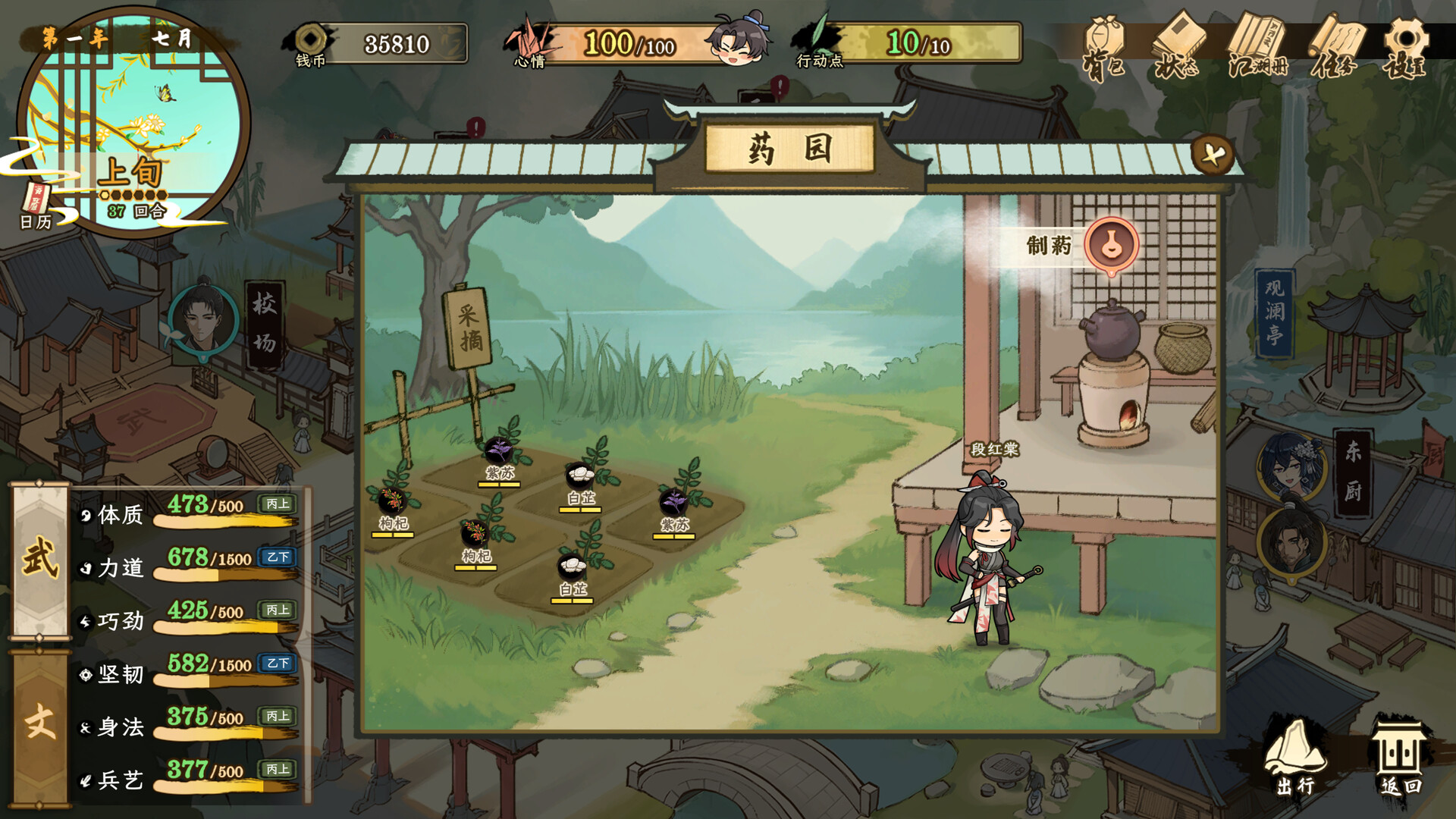 明镜江湖行：朔风起/Tales of Justice Academy: Winds Arise-品正游戏资源