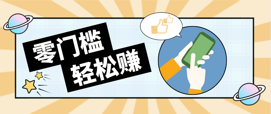 0成本副业项目，新手也能快速上手，一条链接可以持续带来新收益。-品正游戏资源