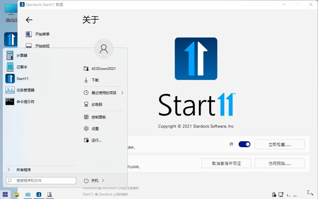 开始菜单Stardock Start11 v2.7.2-品正游戏资源