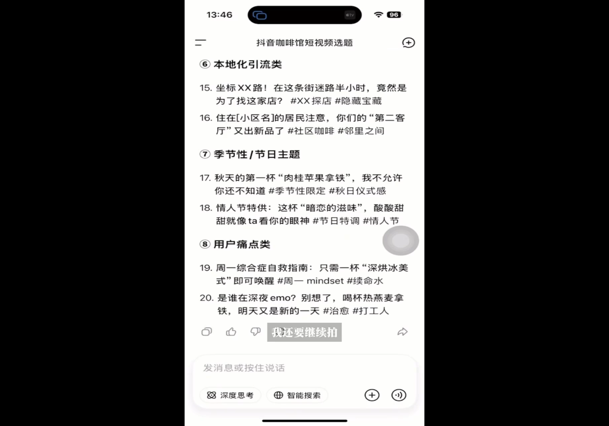 AI爆店运营,从0-1实体店流量起号课程-品正游戏资源