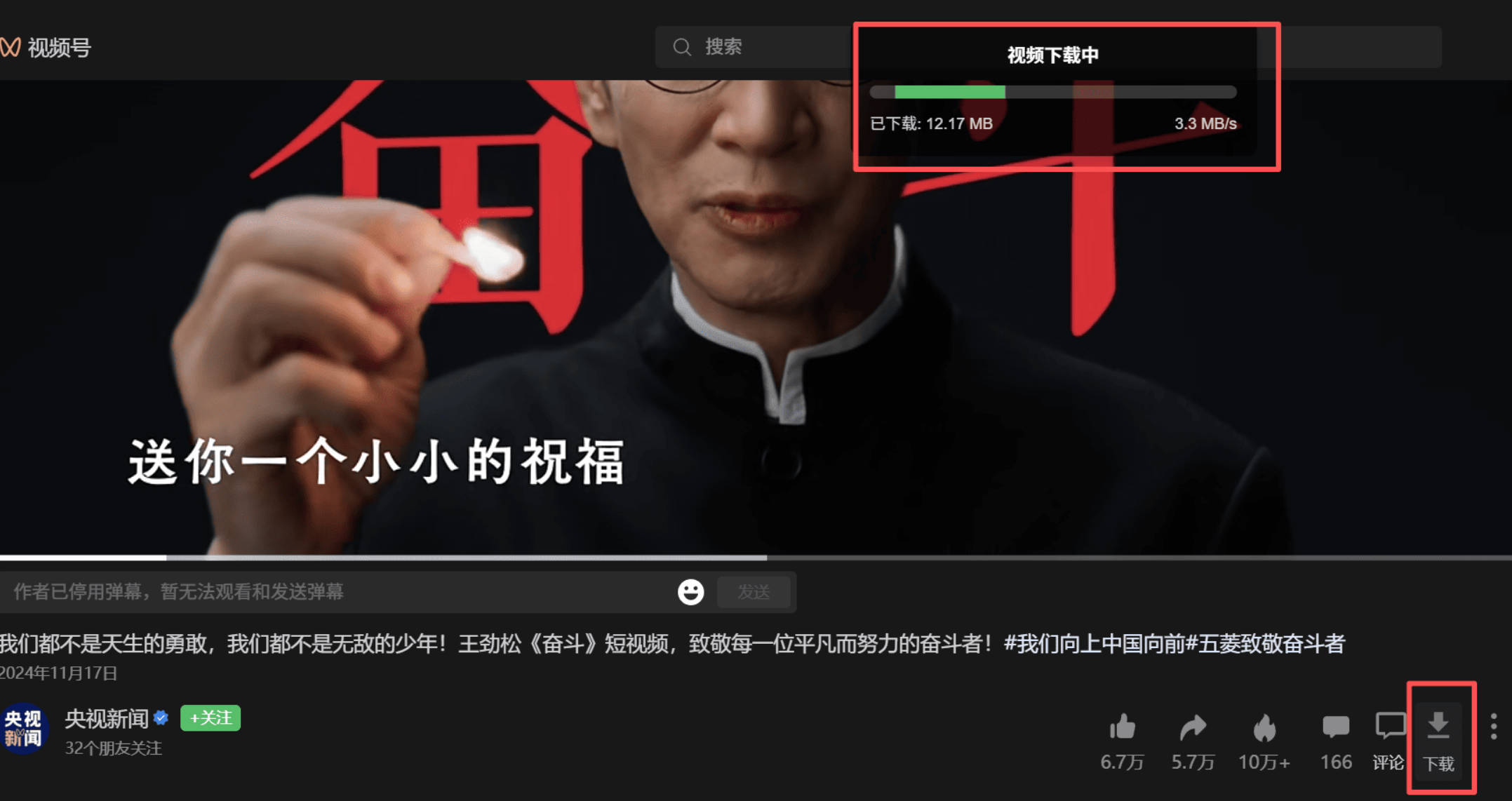 微信视频号下载助手v260607-品正游戏资源