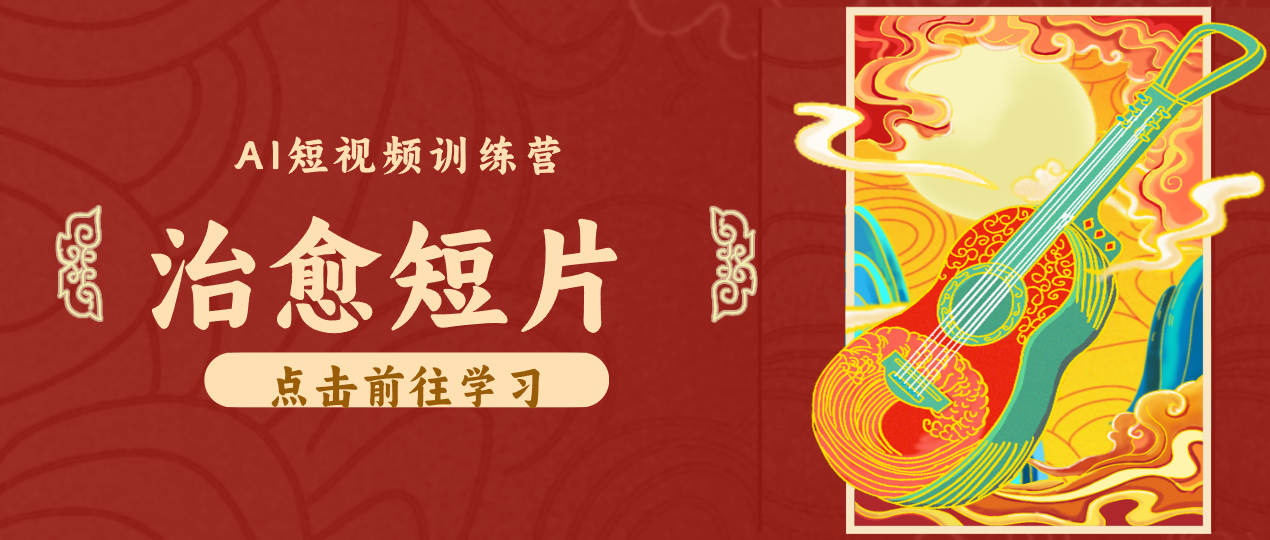 怀旧乡村治愈短片!零成本 AI 做童年动画,小众赛道轻松涨粉变现月入万元-品正游戏资源