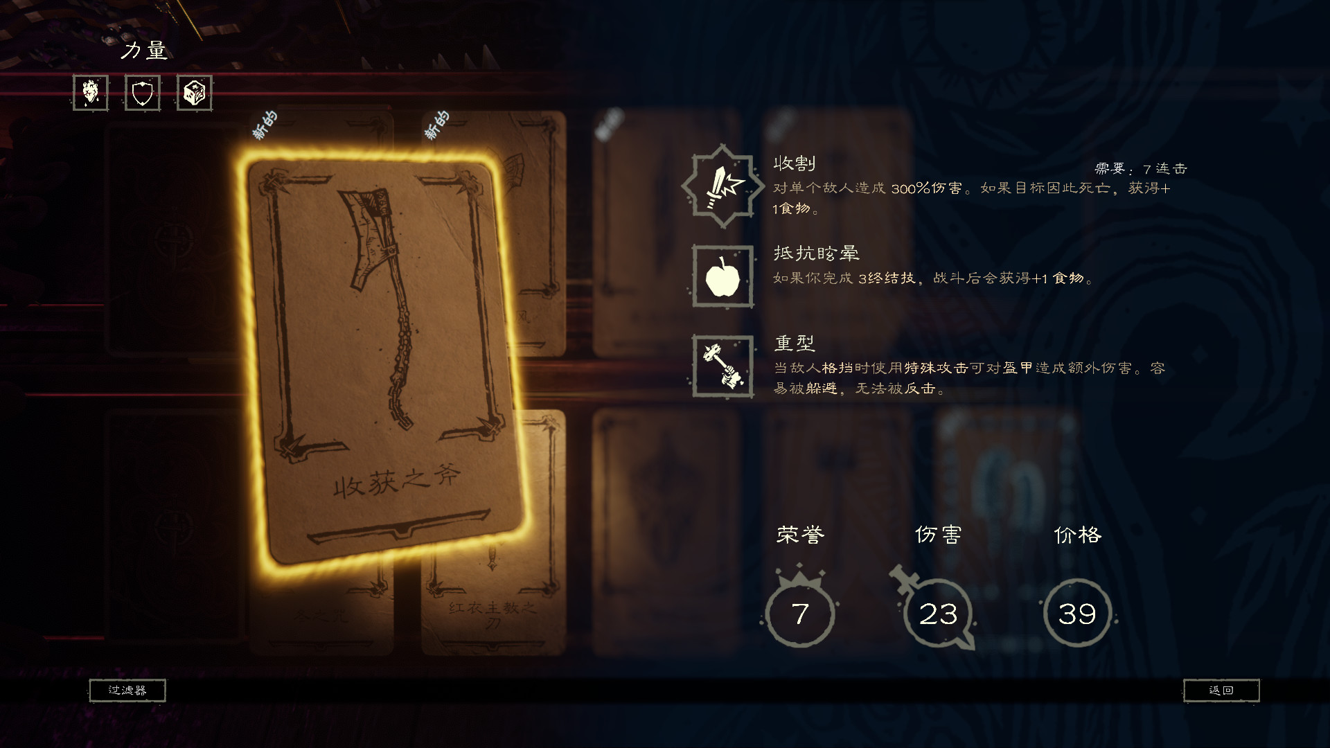 命运之手2/Hand of Fate 2-品正游戏资源