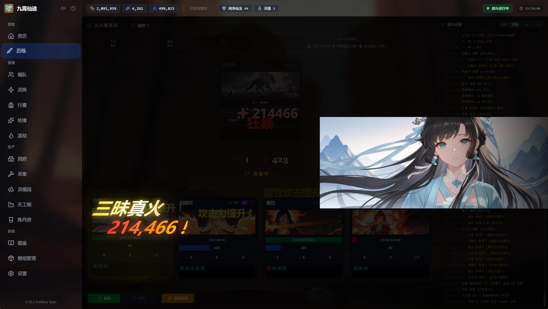 九霄仙途/Sky Realm Idle 九霄仙途/Sky Realm Idle