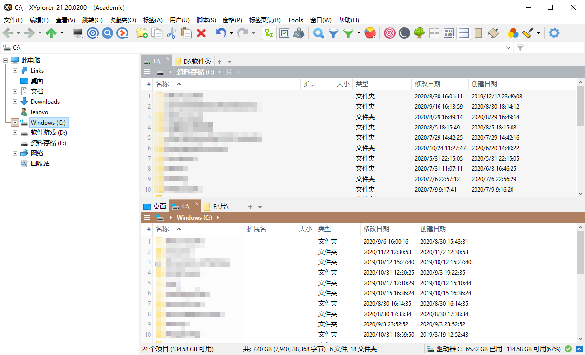 XYplorer v28.30.0700绿色便携版-品正游戏资源