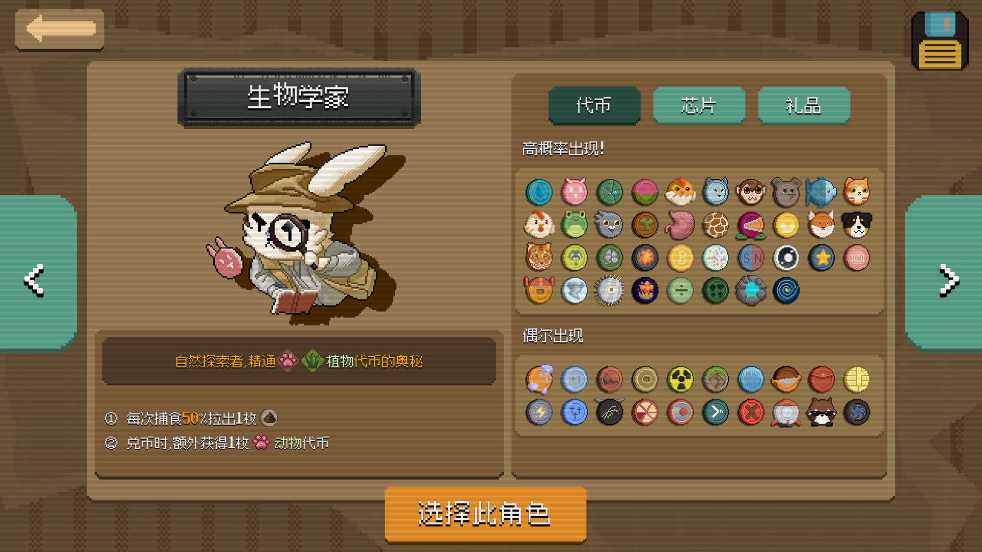 浣熊推币机/RACCOIN: Coin Pusher Roguelik 浣熊推币机/RACCOIN: Coin Pusher Roguelik