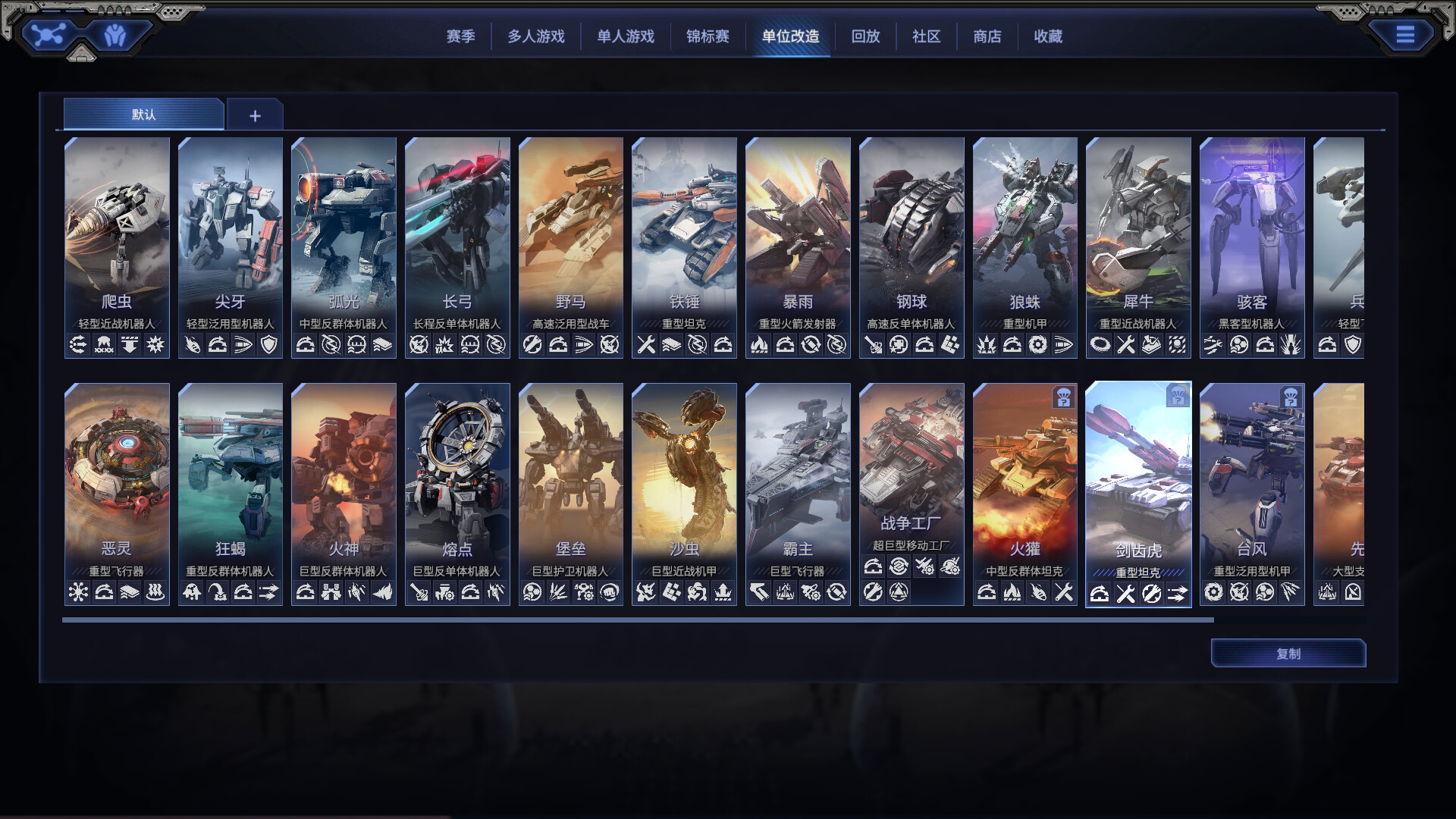 《钢铁指挥官》中文版-品正游戏资源