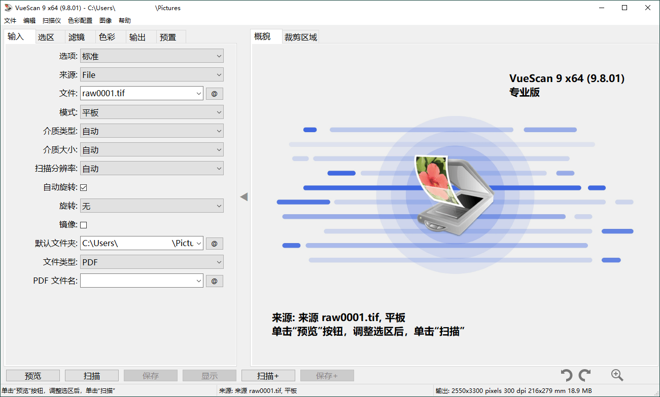 VueScan Pro v9.8.54.04绿色便携版-品正游戏资源
