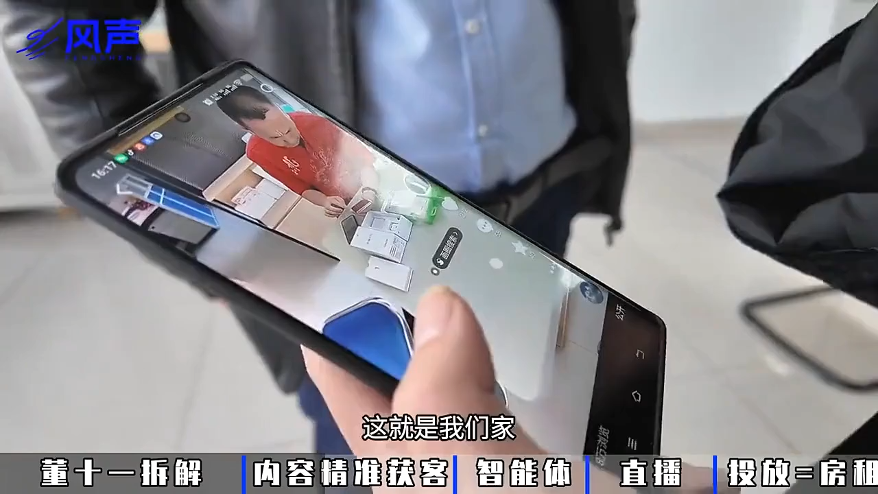 董十一·风声短视频AI获客年度会员-品正游戏资源