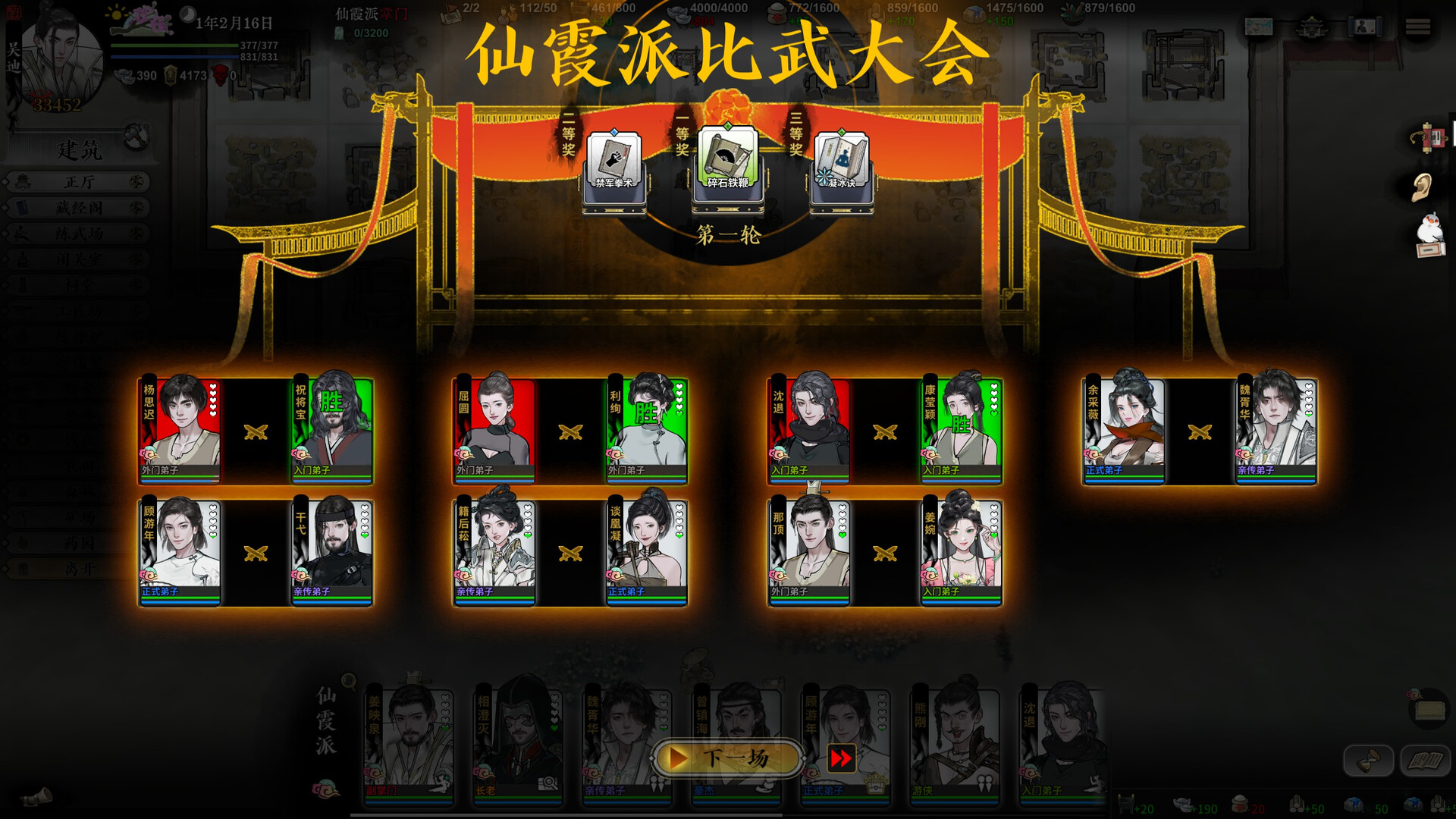 龙胤立志传/LongYinLiZhiZhuan