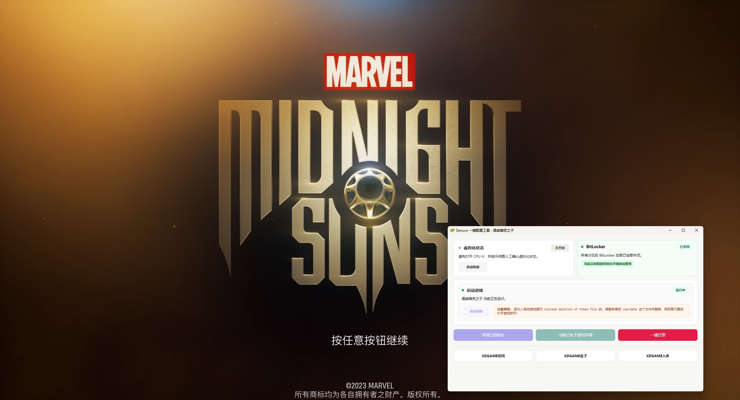 漫威暗夜之子-虚拟机版/Marvel's Midnight Suns HYPERVISOR-修复4月22日后无法玩-品正游戏资源